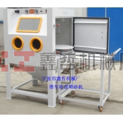 寧國噴砂機(jī)，寧國噴砂機(jī)廠家，寧國噴砂設(shè)備|寧國噴砂機(jī)配件|寧國噴砂磨料